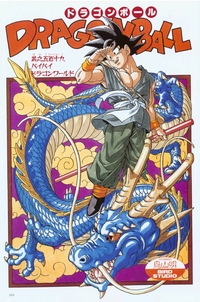 Dragon Ball