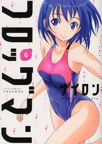Frogman