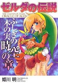 Legend of Zelda: Oracle of Ages