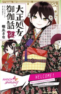 Taisho Wotome Otogibanashi Taisho Wotome Otogibanashi