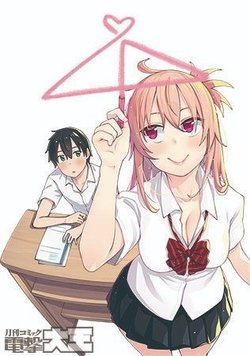 Sakurai-san wa kizuite hoshii