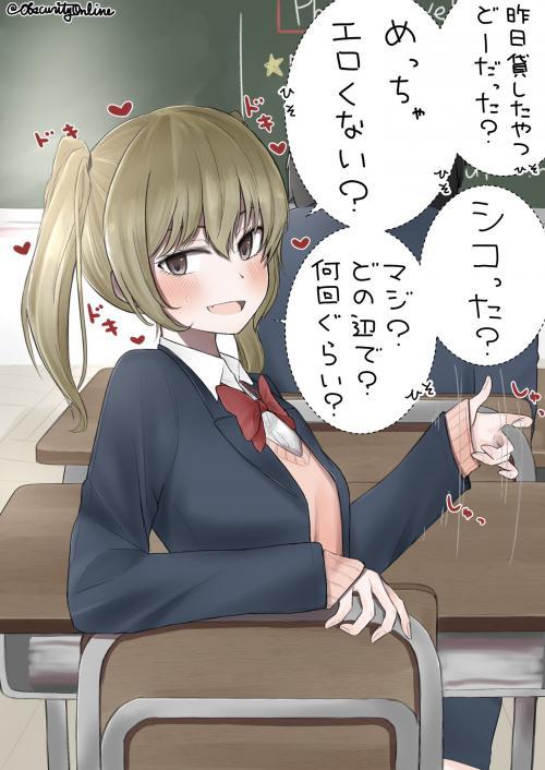 Ecchi na Hon toka wo Kashikari suru Naka ni Natta Ko