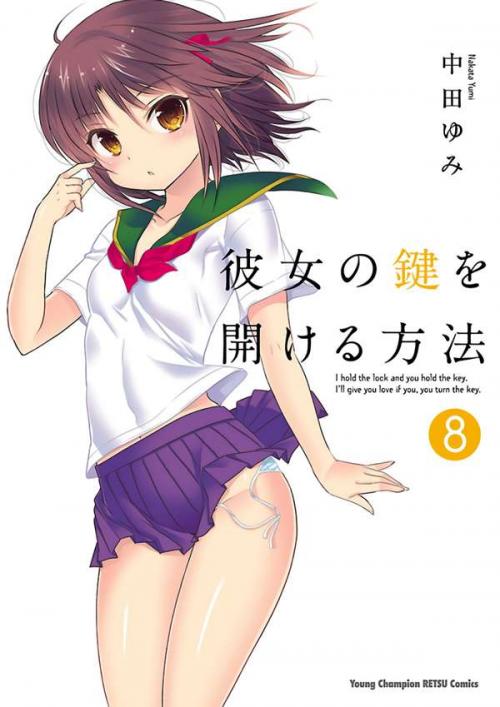 Kanojo no Kagi wo Akeru Houhou