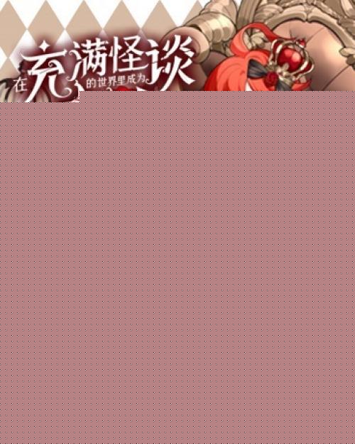 Trở Thành Ma Nữ Trong Thế Giới Tràn Ngập Chuyện Quỷ Quái